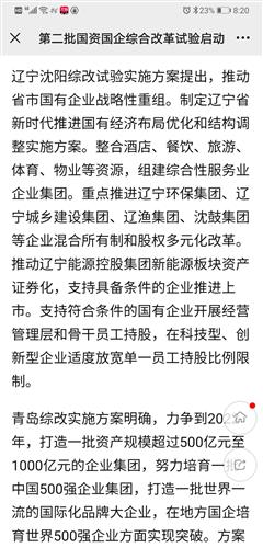 政策解读：发展体育产业推动全民健身